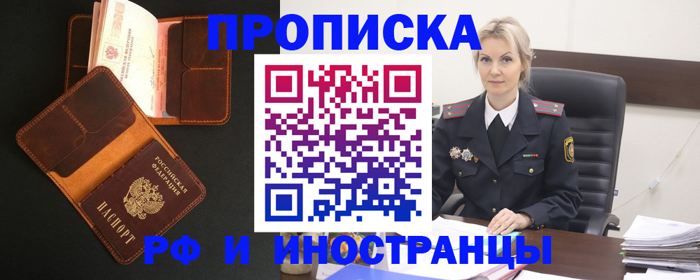 временная регистрация адрес в Ахтубинске