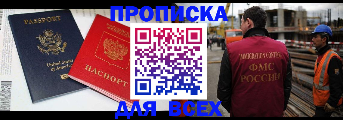 прописка для кредита в Ахтубинске